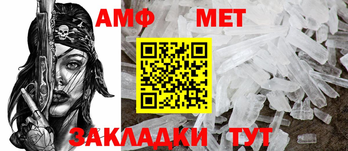 Амфетамин 98% Подольск