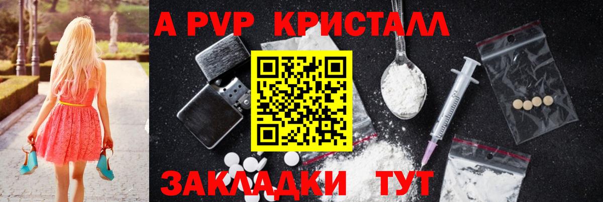 APVP крисы CK Подольск