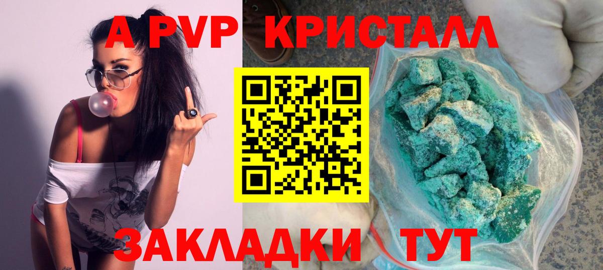 А ПВП СК  Вход с VPN  Alpha-PVP СК  купить наркоту  Подольск  А ПВП крисы CK 