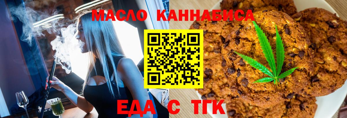 Cannafood марихуана Подольск