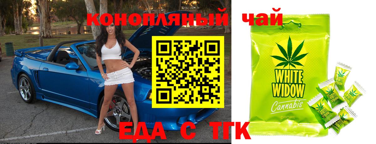 Подольск  Cannafood марихуана  Вход с VPN 