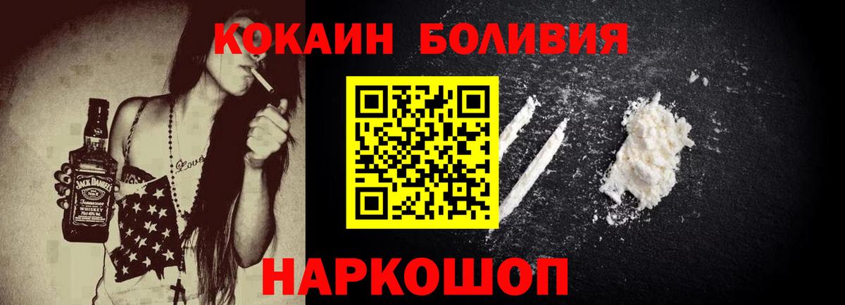 Cocaine Боливия Подольск