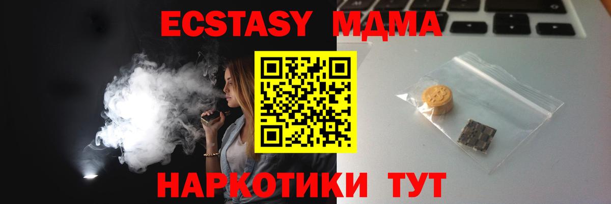 Ecstasy DUBAI Подольск
