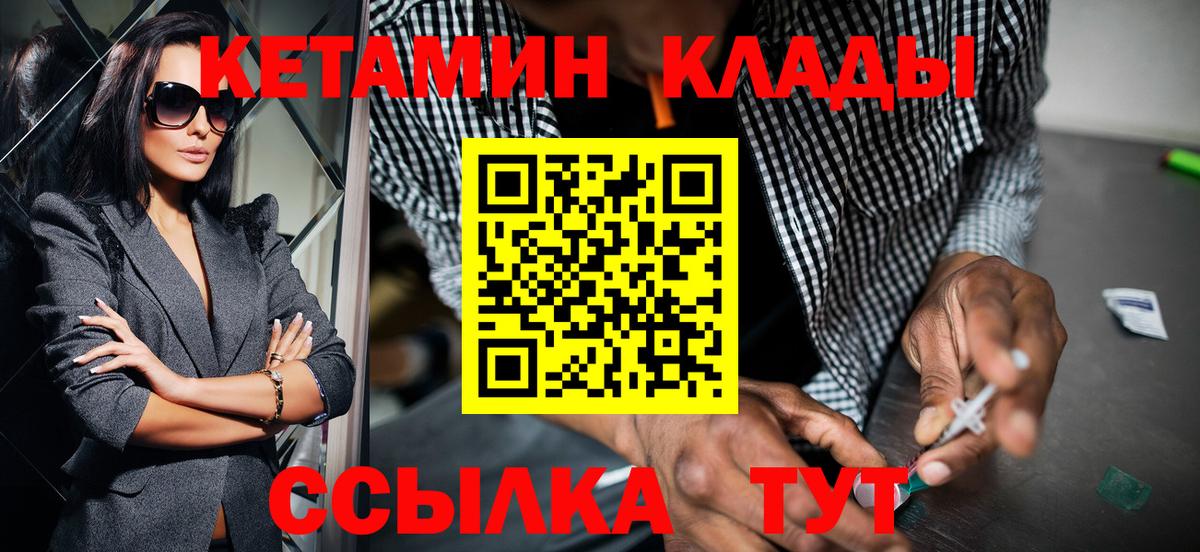 КЕТАМИН ketamine Подольск