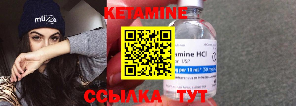 Кетамин ketamine  КЕТАМИН ketamine  Подольск  Вход с VPN 