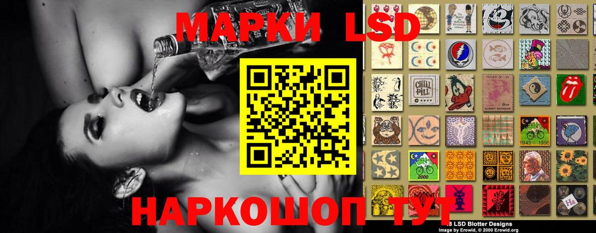 ЛСД экстази кислота  LSD-25 экстази кислота  Подольск  LSD-25 экстази  Вход с VPN 
