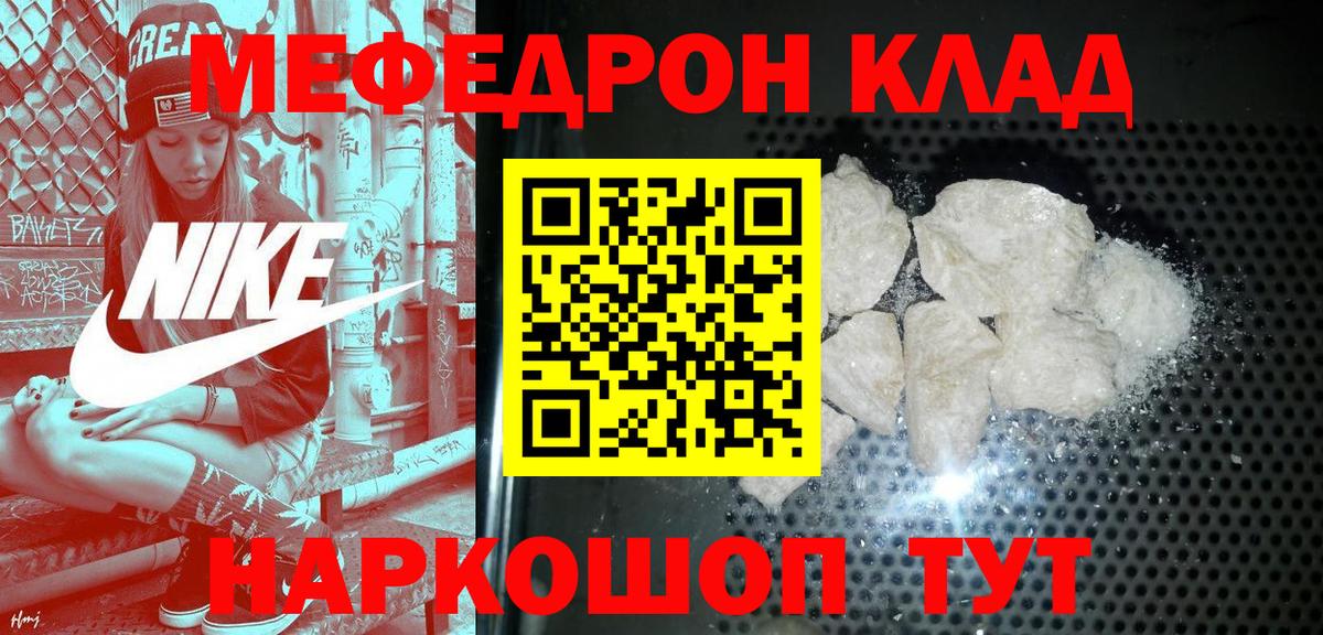 Меф мяу мяу кристаллы Подольск
