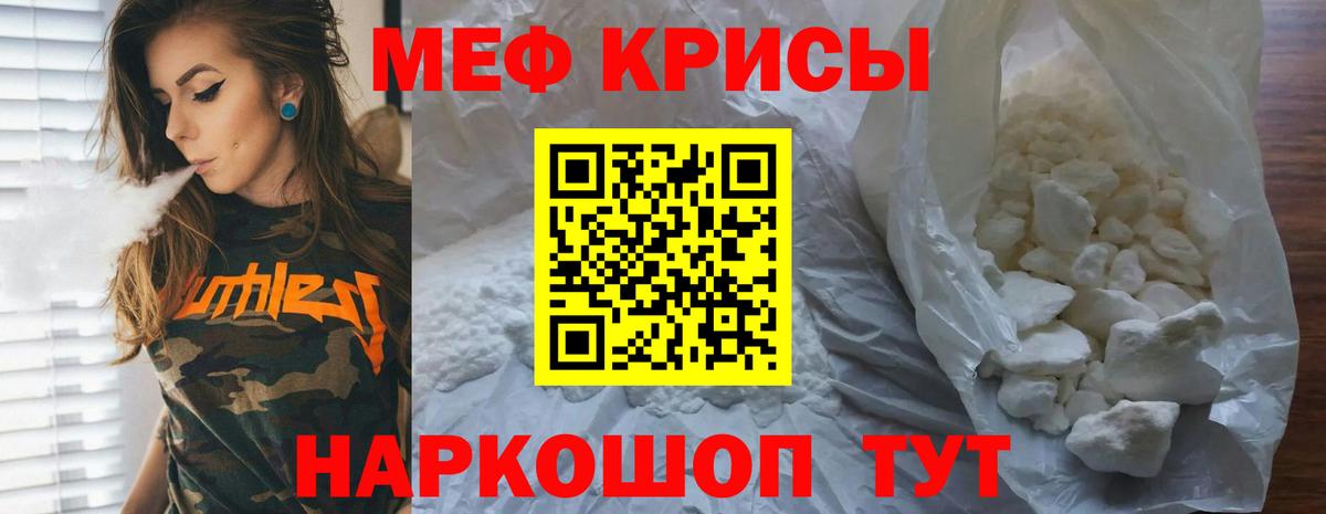 МЕФ мука  Мефедрон  МЯУ-МЯУ mephedrone  Подольск  hydra рабочий сайт  Вход с VPN 