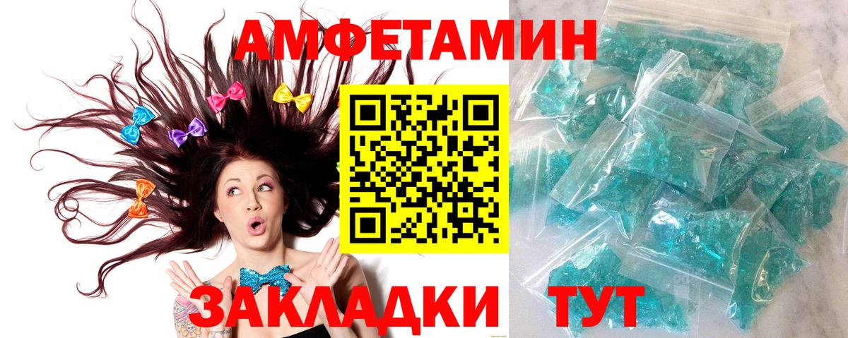 Метамфетамин пудра  Вход с VPN  Подольск 