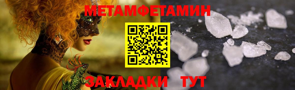 Первитин винт Подольск