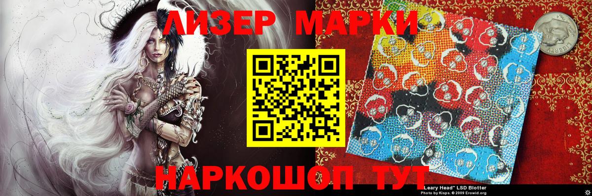 Подольск  Наркотические марки 1,5мг  Наркотические марки  Наркотические марки 1,5мг  Вход с VPN 