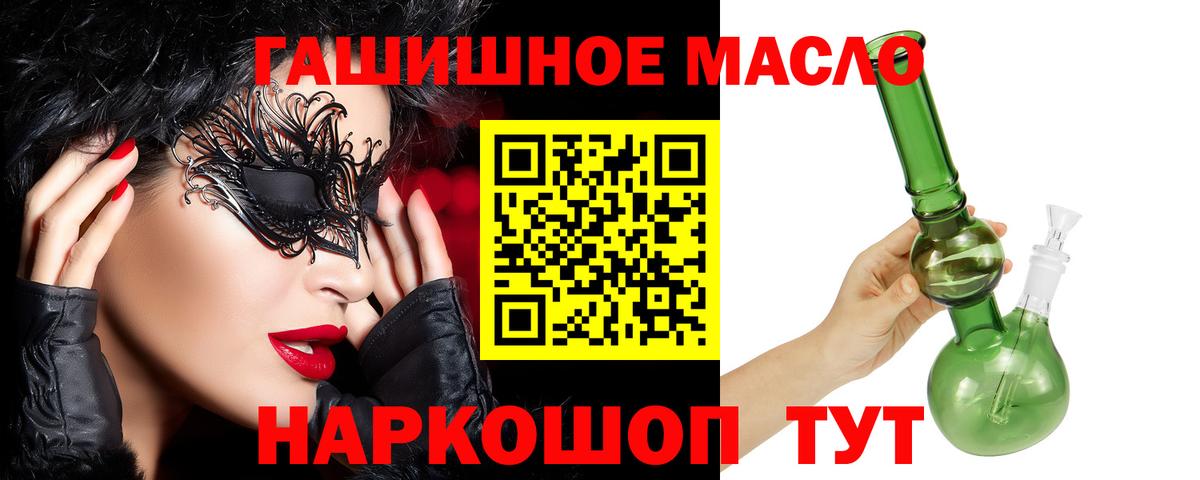 ТГК жижа  Вход с VPN  цены наркотик  Подольск  Дистиллят ТГК гашишное масло 