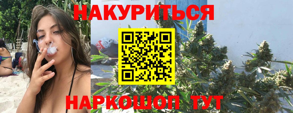 Марихуана  Cocaine  NBOMe  Меф кристаллы  Кетамин  Подольск  ГАШИШ  Вход с VPN  Cocaine  ГАШ  МЕТ 
